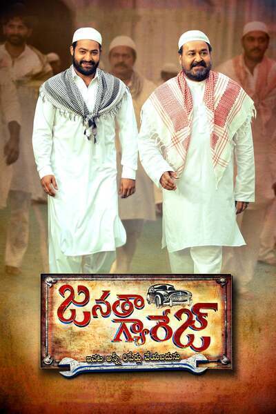 Janatha Garage Hindi Dubbed Movie Poster (2016)
