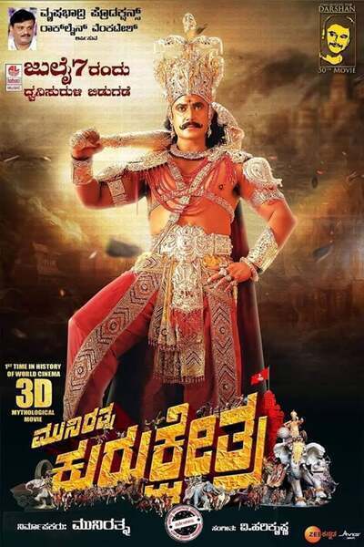 Kurukshetra Hindi Dubbed Movie Poster (2019)