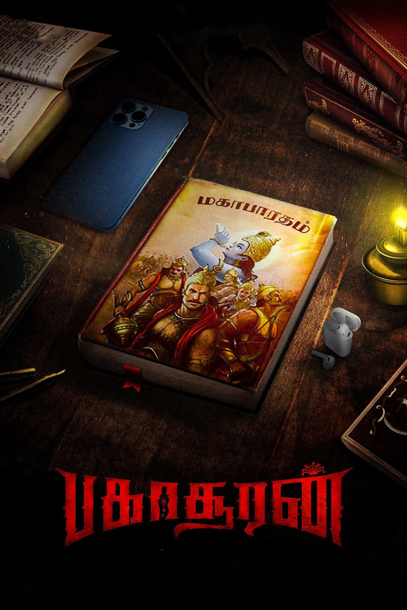 Bakasuran Hindi Dubbed Movie Poster (2023)