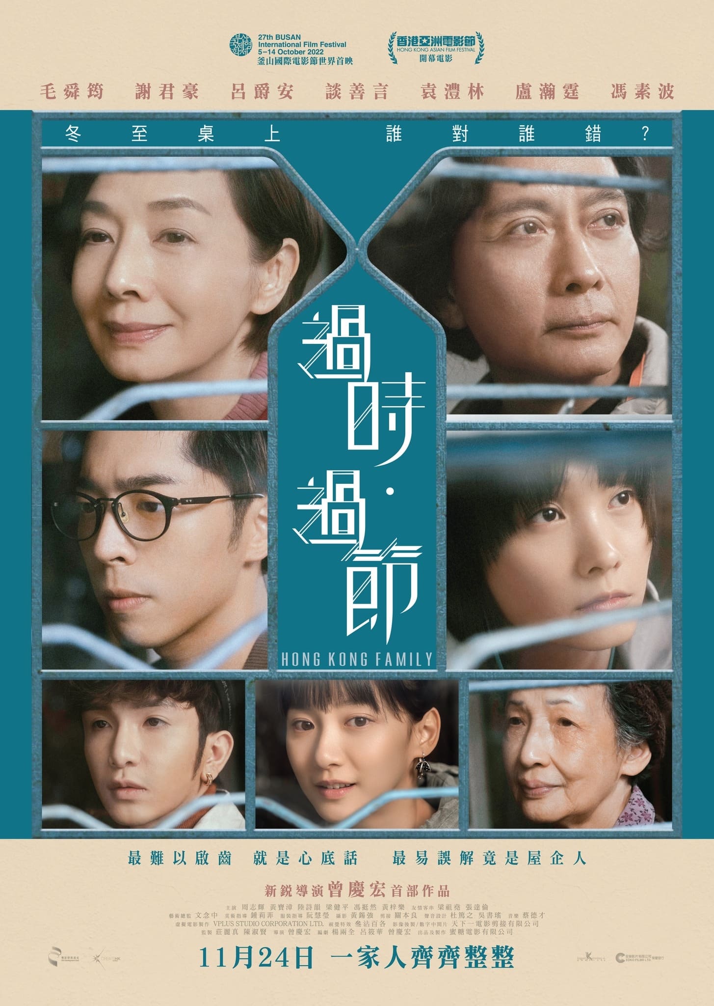 Hong Kong Family Hindi Dubbed Movie Poster (2022)