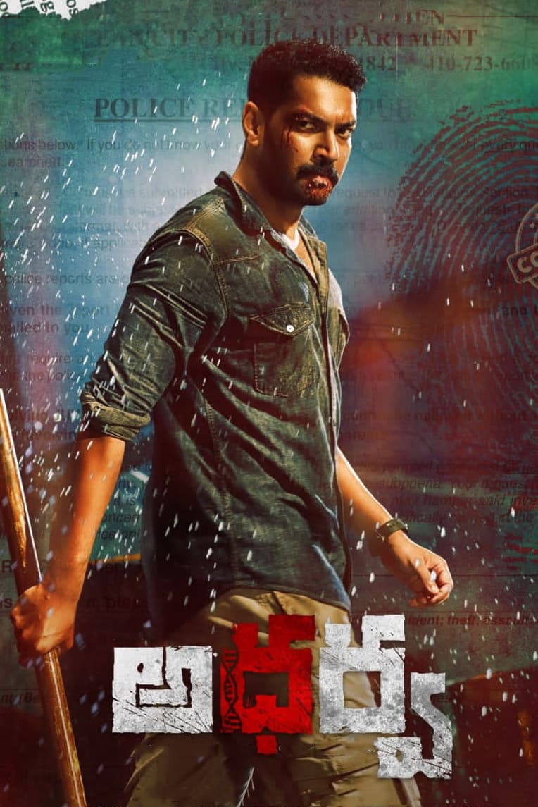 Atharva Hindi Dubbed Movie Poster (2023)