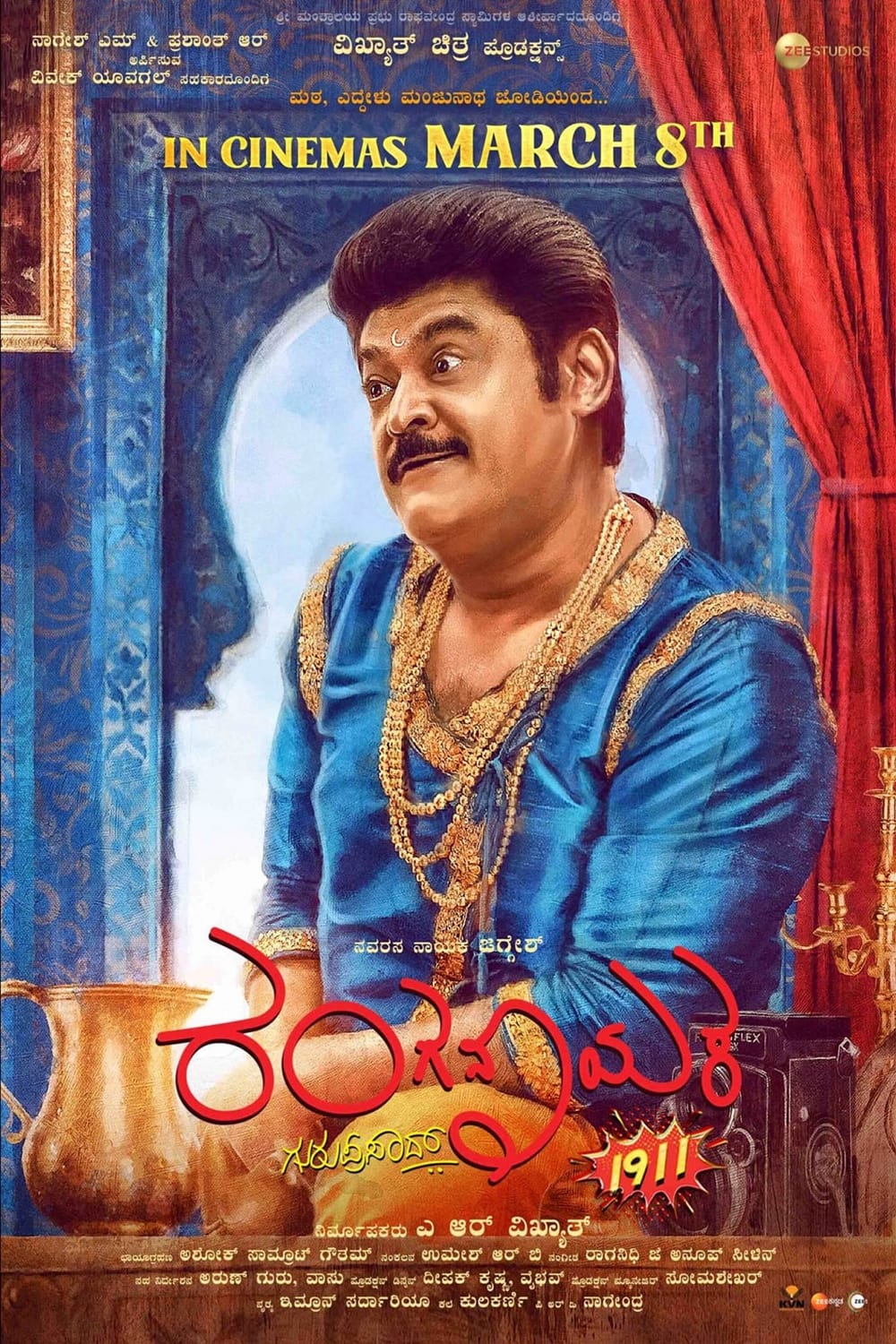 Ranganayaka Hindi Dubbed Movie Poster (2024)