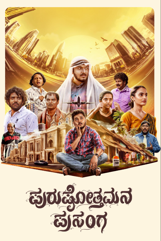 Purushothamana Prasanga Hindi Dubbed Movie Poster (2024)