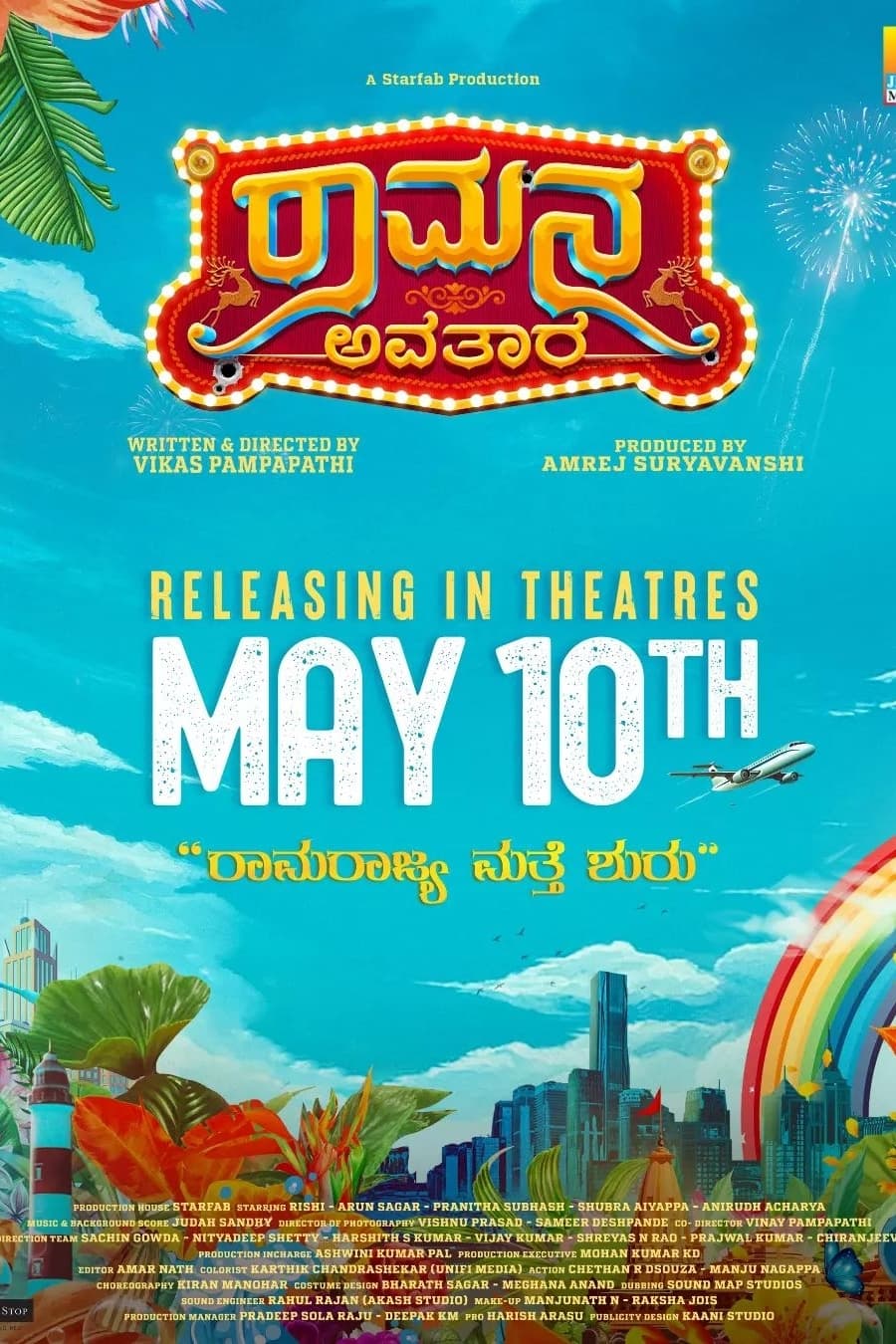 Ramana Avatara Hindi Dubbed Movie Poster (2024)