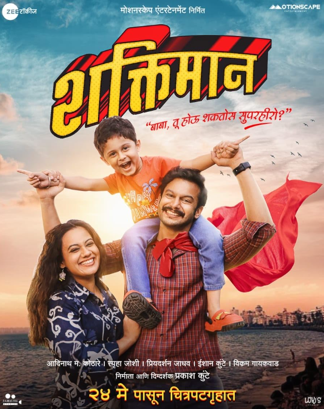 Shaktiman Hindi Dubbed Movie Poster (2024)