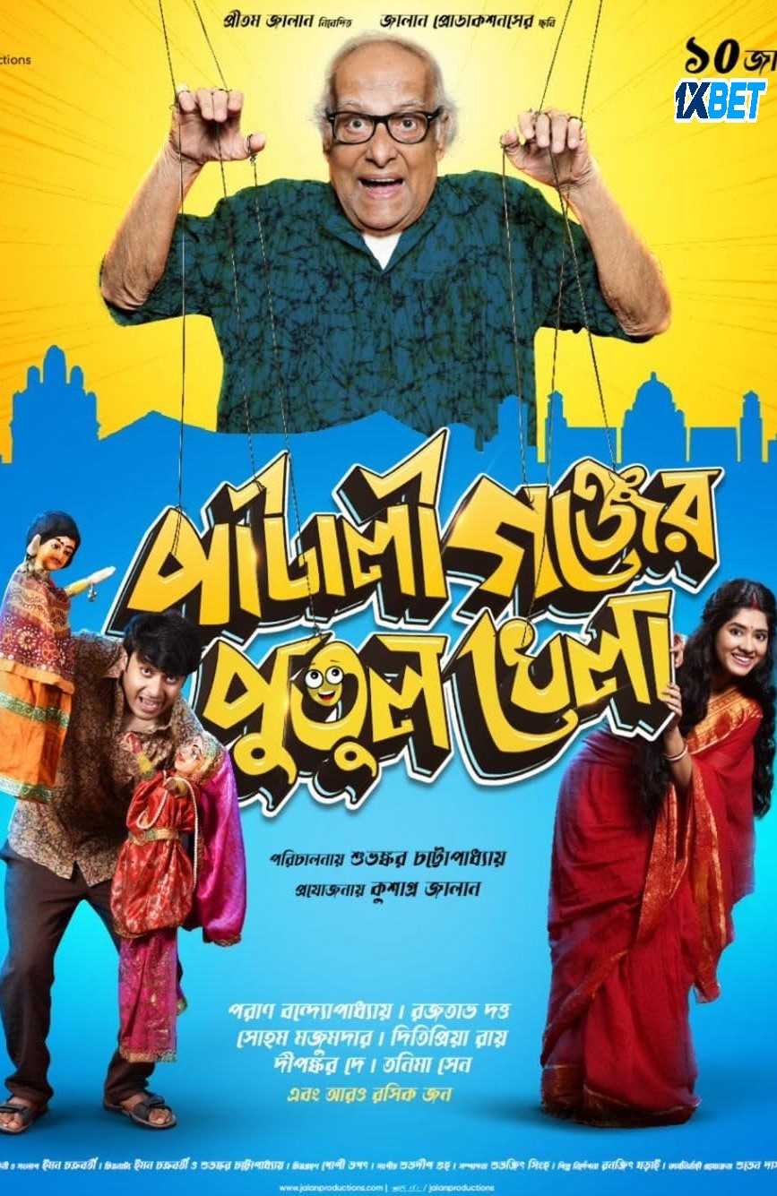 Pataligunjer Putul Khela Hindi Dubbed Movie Poster (2025)