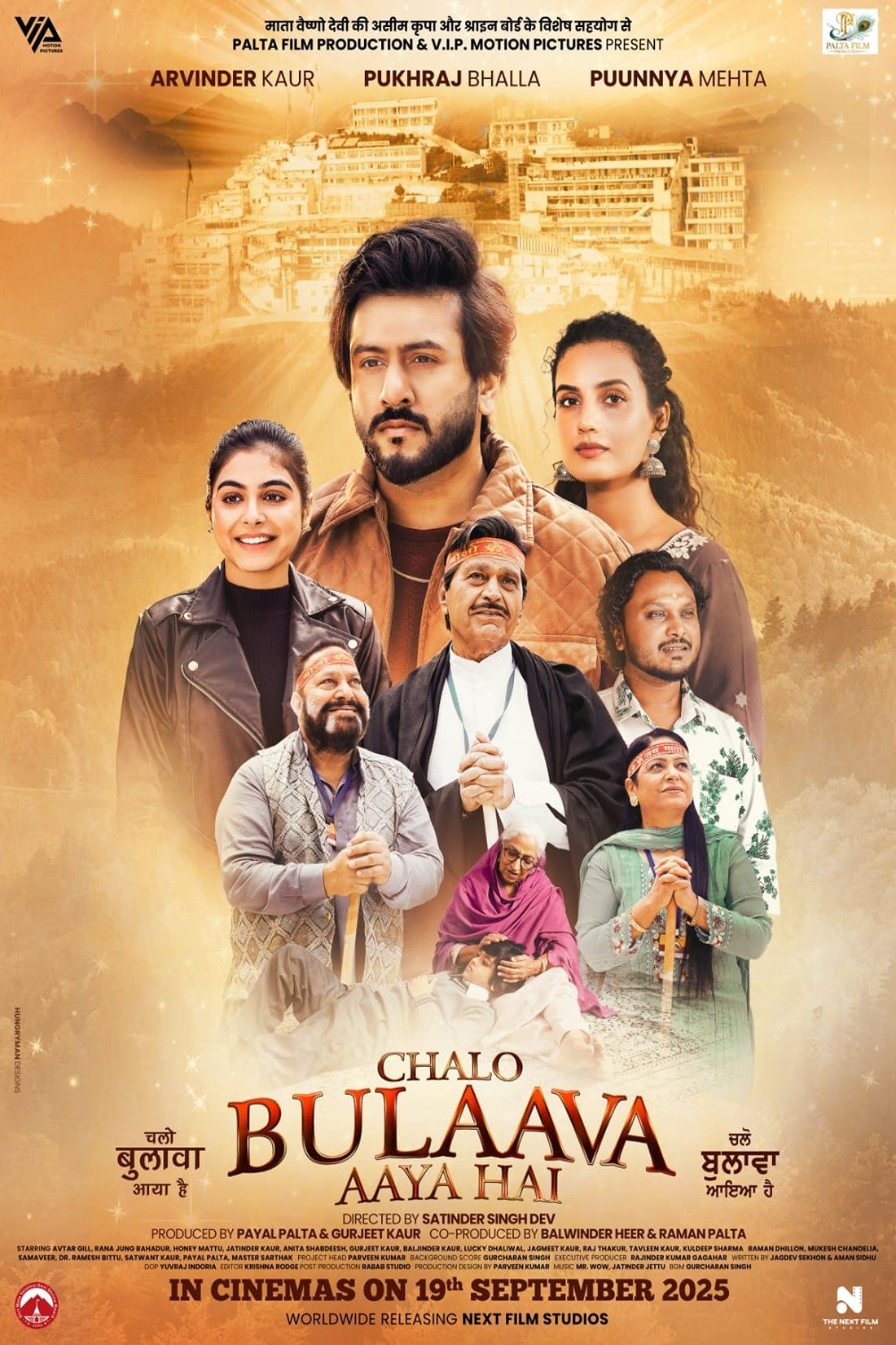 Chalo Bulaava Aaya Hai Hindi Dubbed Movie Poster (2025)