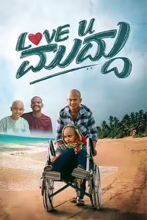 Love U Muddu Hindi Dubbed Movie Poster (2025)