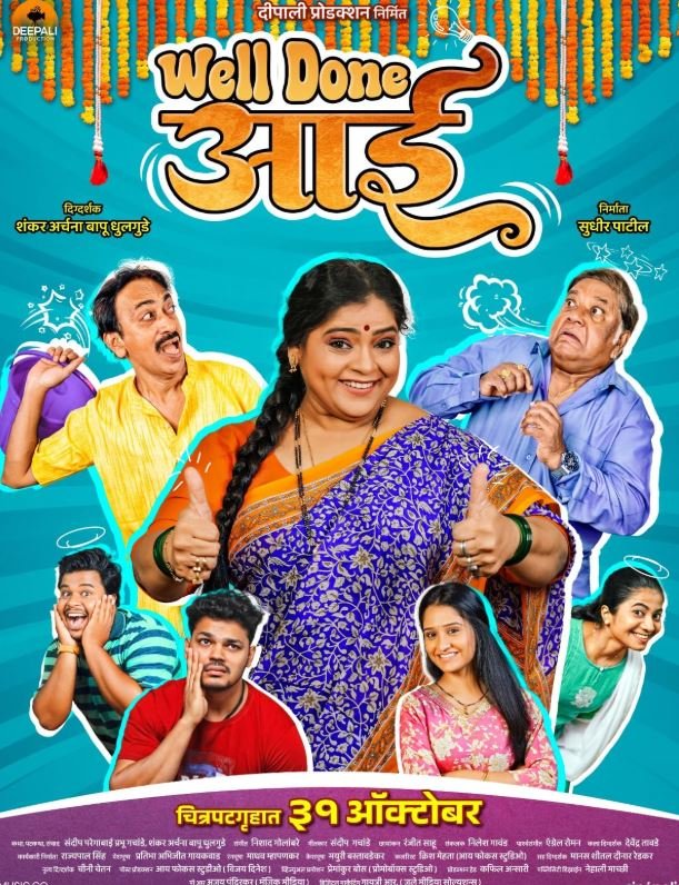 Well Done Aai Hindi Dubbed Movie Poster (2025)