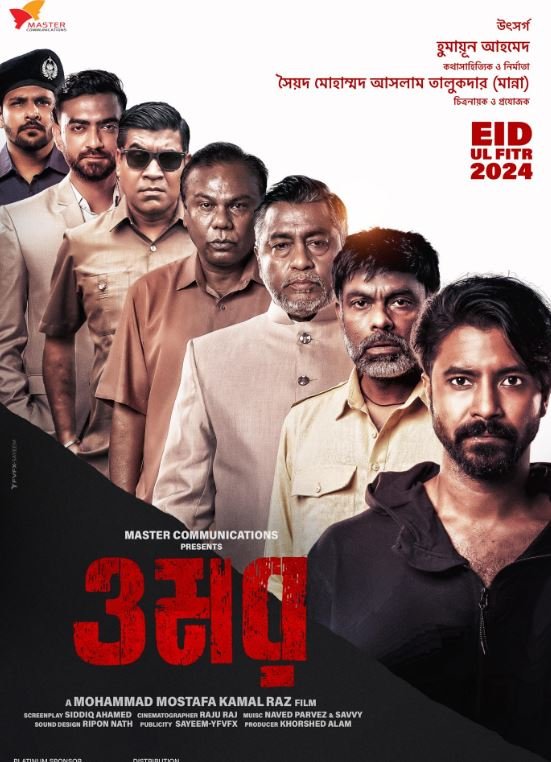 Omar Hindi Dubbed Movie Poster (2024)