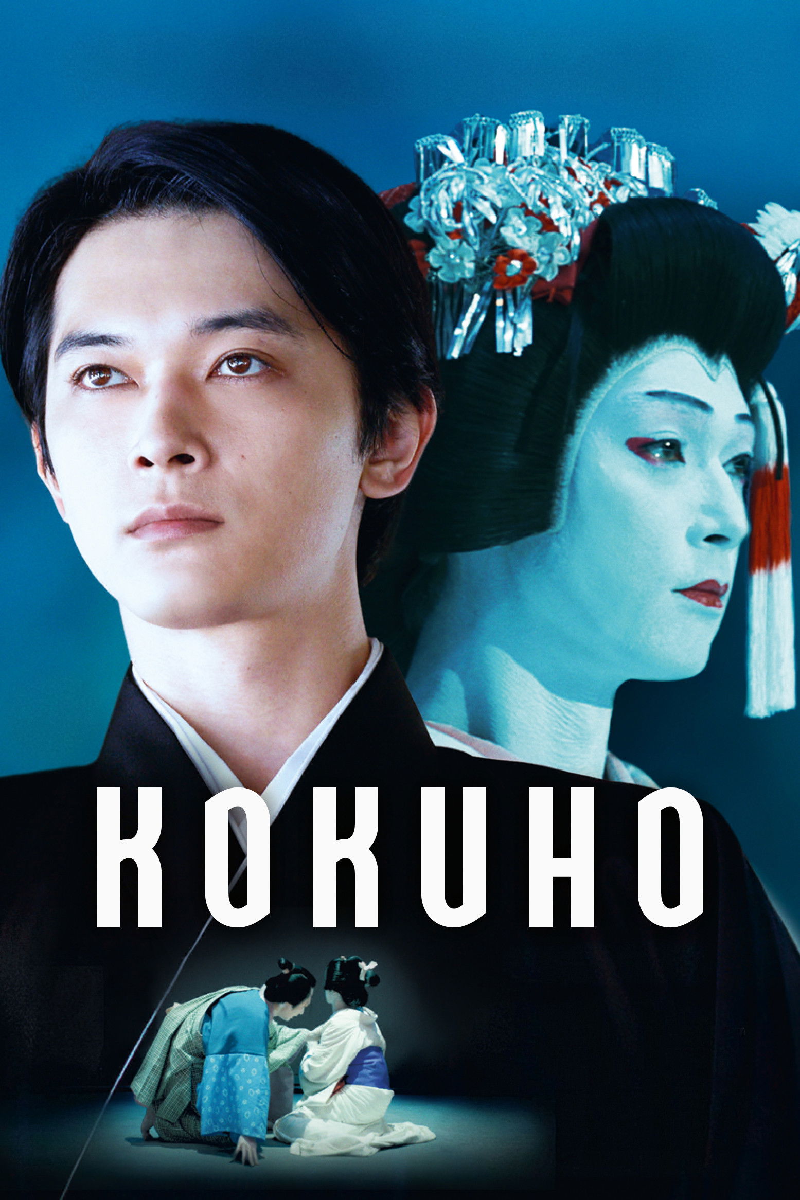 Kokuho Hindi Dubbed Movie Poster (2025)