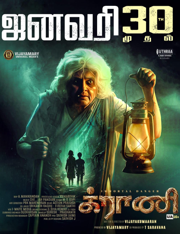 Granny Hindi Dubbed Movie Poster (2026)