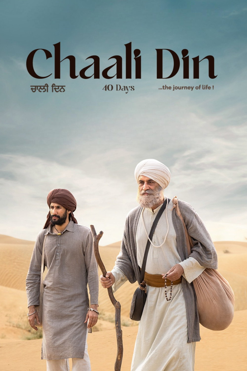 Chaali Din Hindi Dubbed Movie Poster (2026)
