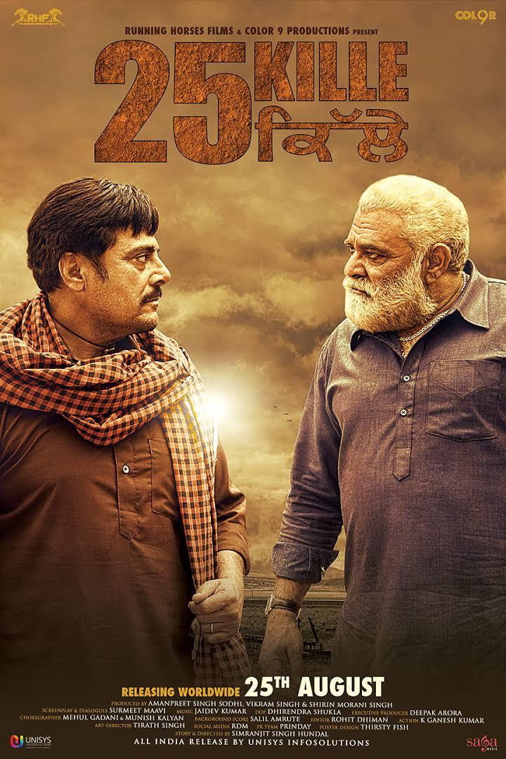 25 Kille Hindi Dubbed Movie Poster (2016)